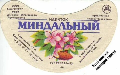 Газ с запахом миндаля 4 буквы