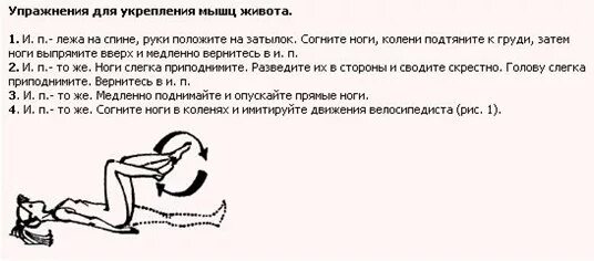 Упражнение велосипед стоя для пресса. Упражнение велосипед польза для женщин. Исходное положение лежа. Упражнение велосипед исходное положение. Упражнение велосипед польза для женщин.