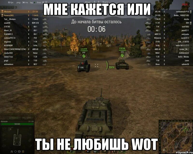 World of Tanks мемы. WOT приколы. Взвод WOT Мем. Вот Мем. Денег дай танки дай