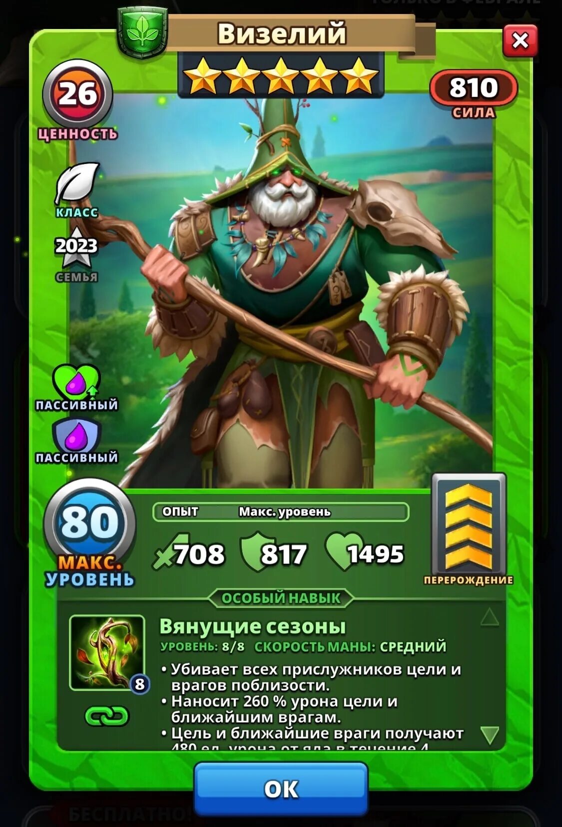 Игра империя пазлов. Империя пазлов обзор героя. Империя пазлов обзор героя. Герои бездны империя пазлов. Империя пазлов героини.