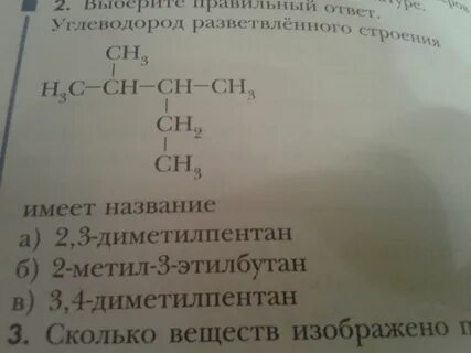 3 этилбутан формула