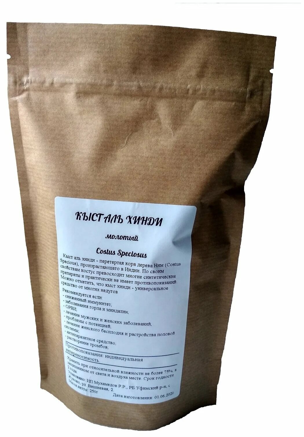 кыст аль хинди корень. кыст аль хинди молотый. кыст аль хинди молотый. кыст аль хинди порошок. кыст аль хинди порошок.