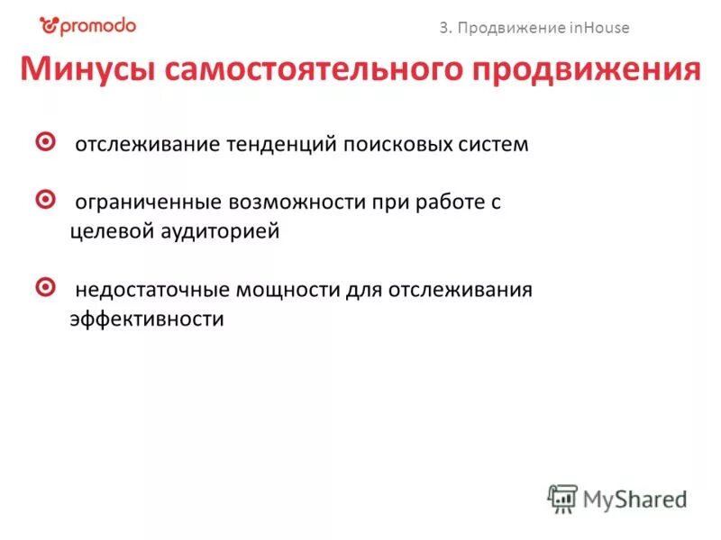 Преимущества и недостатки магазина. Плюсы и минусы самостоятельной работы учащихся. Недостатки самостоятельной работы студентов. Недостатки самостоятельной работы. Плюсы и минусы самостоятельной работы.