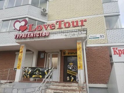 Ижевск тревел