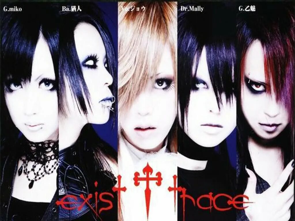 Sukekiyo band. Buck tick atsushi sakurai. Dir stars. Сетсу. Exist trace logo.