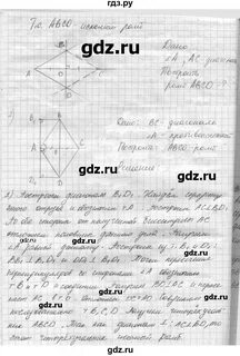 Геометрия 8 класс погорелов стр