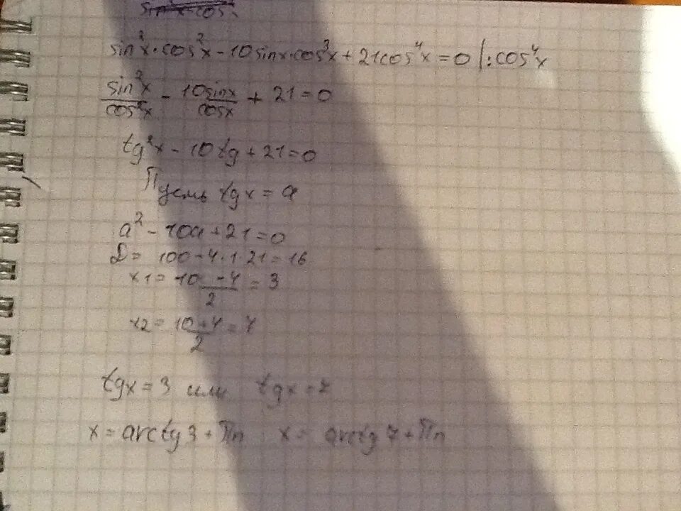 4sin 2 x 3 0. Sin2xcos4x=1. 4sin3xcos3x &lt;=√2. cos6xcos2x+cos6xsin2x=0. sin2xcos4x sin6xcos8x.