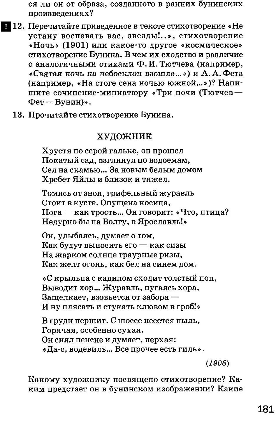 Святая ночь на небосклон. Ночные стихи. День и ночь анализ. Святая ночь тютчев анализ. Святая ночь тютчев анализ.