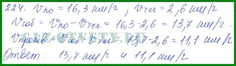 Математика 5 класс страница 74 номер 224
