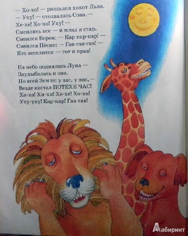 Заходер что красивей всего читать. Стихотворение бориса заходера что красивее всего.