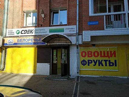 Магазин на станиславского