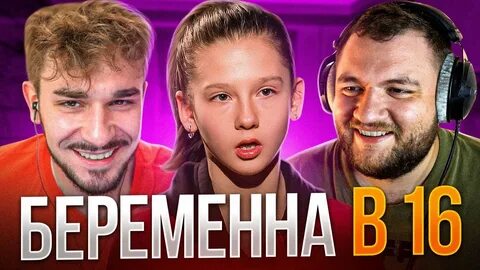Телеграм каналы беременна в 16