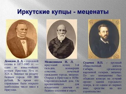 Так называли богатых купцов ведущих