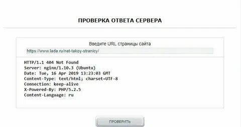 Как узнать ответ анализа