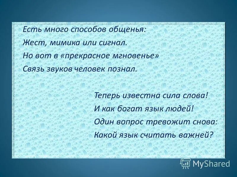 Глупые способы соответствовать. Красивые цитаты о любимых людях. Плакетка наградная. Я знаю сотни способов вытащить русского медведя. Медведь россия.
