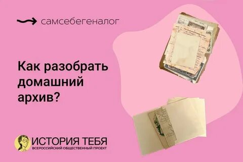 Прадед разбор