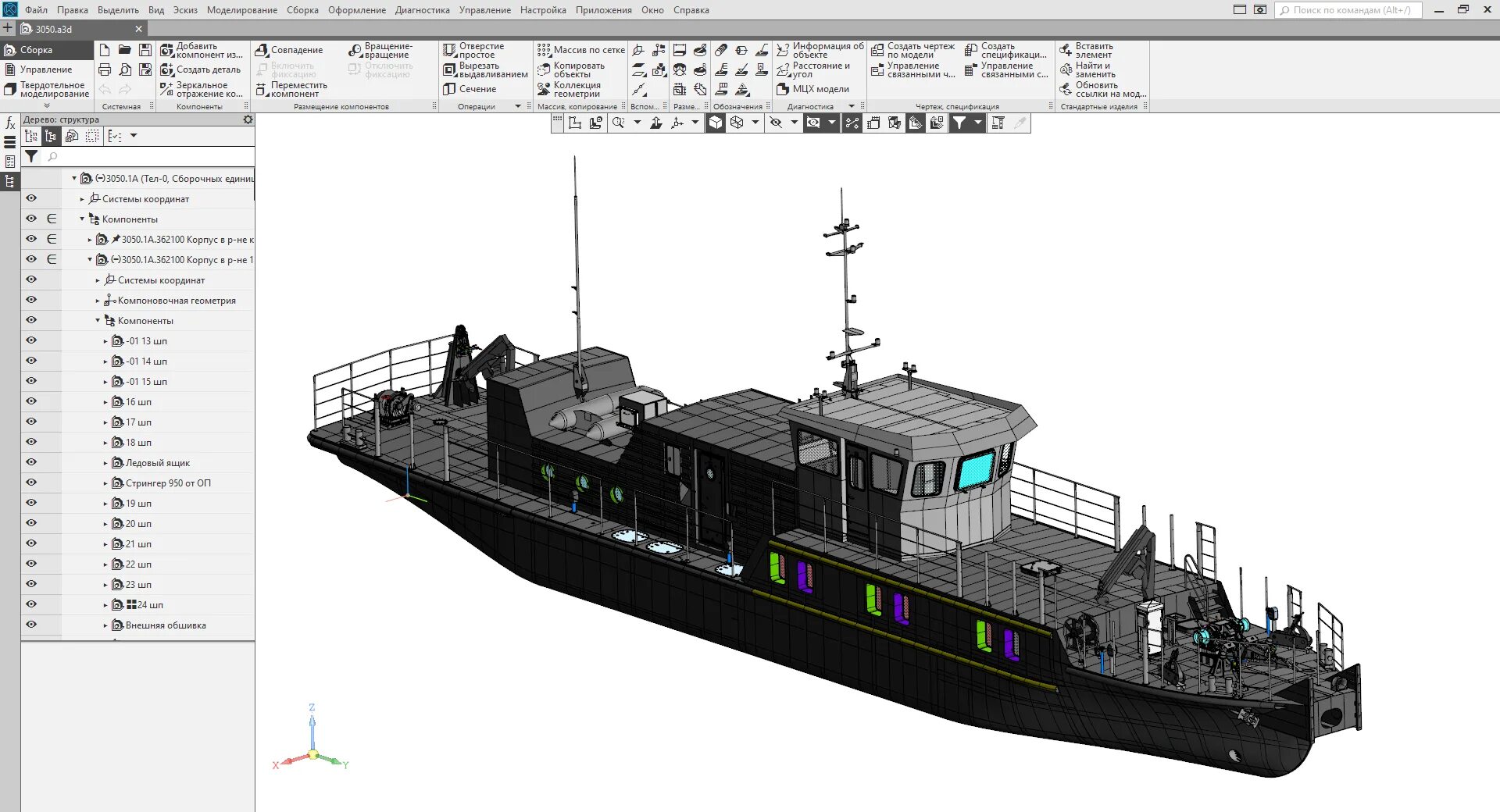 Проект 3050. Обстановочное судно 3050. Обстановочное судно 3050. 1 обстановочный. Бра lumion sekvana 3125/1w.