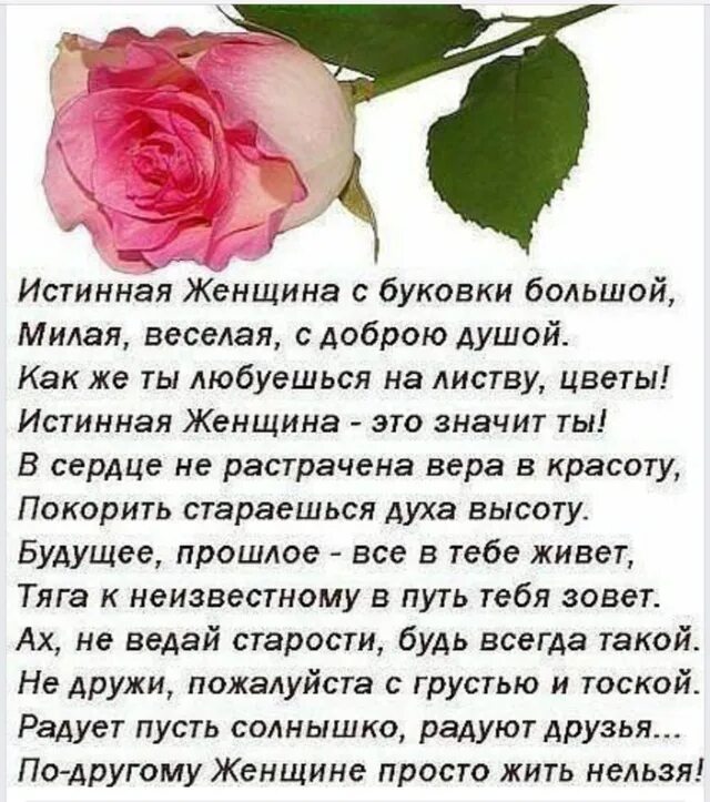 Красивые и приятные слова девушке. Стих лучшему человеку. Мудрые высказывания о цветах. Хорошие стихи для женщины. Красивые стихи о женщине.