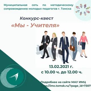 Ждем молодых