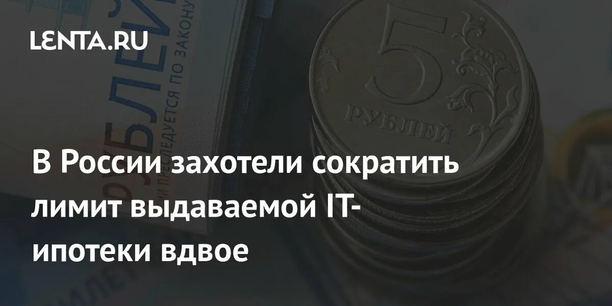 Лимит по семейной ипотеке. Выдача лимитов по семейной ипотеке. Льготная ипотека. Выдача лимитов по семейной ипотеке. Выдача лимитов по семейной ипотеке.