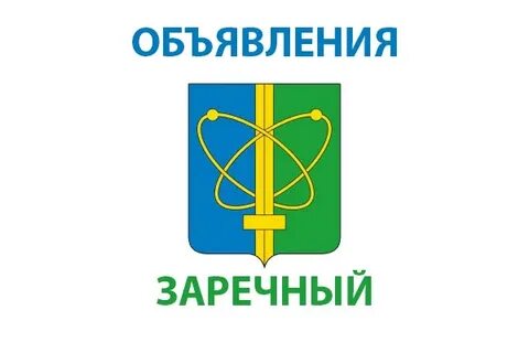 Индекс г заречный свердловская. Индекс г заречный свердловская. Индекс г заречный свердловская. Индекс г заречный свердловская. Индекс г заречный свердловская.