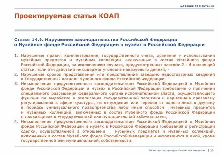 Государственный каталог музейного фонда