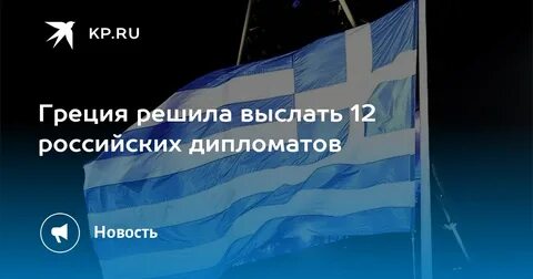Помощь на греческом