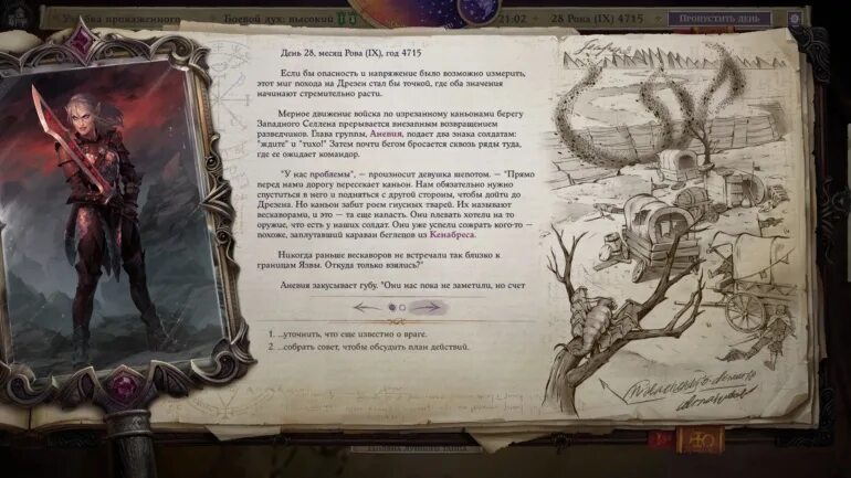 Статуи pathfinder wrath. Pathfinder wrath лексикон парадокса. pathfinder: wrath of the righteous требования для романа с камелией. pathfinder wrath of the righteous 21 ритуальный кинжал. pathfinder wrath of the righteous где найти капитана сейкланда в дрезене.