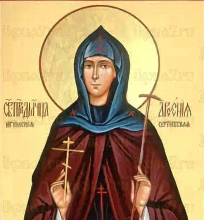 Именины арсения по православному. Арсения себрякова икона. игумения арсения себрякова. икона игумения арсения.