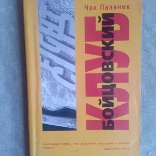 Снафф паланик