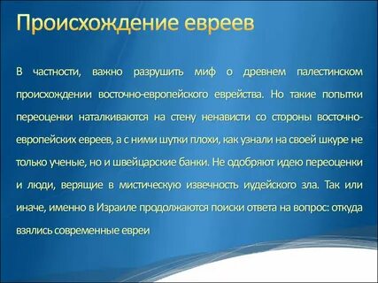 Роды евреев