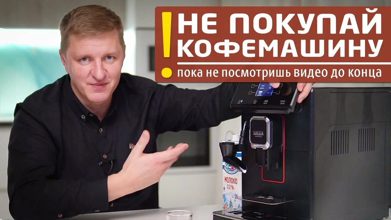 Как проверить кофемашину