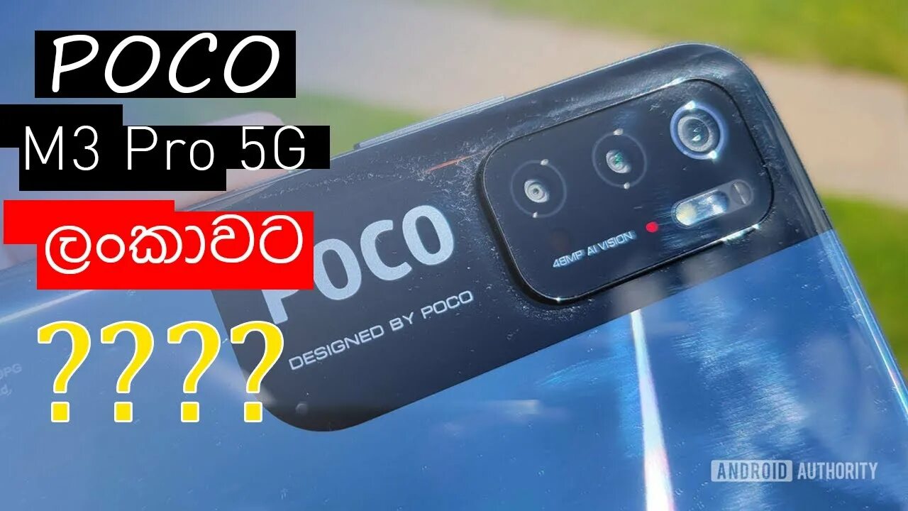 Poco m3 pro купить. M3 Pro 5g. Поко м5. Poco m3 Pro ДНС. Poco m3 Pro 5g зарядное устройство.