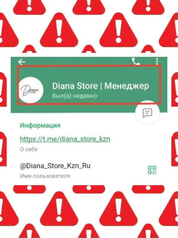 Киа клуб иваново. Diana store kzn. Diana store kzn. Kzn. Diana store kzn.