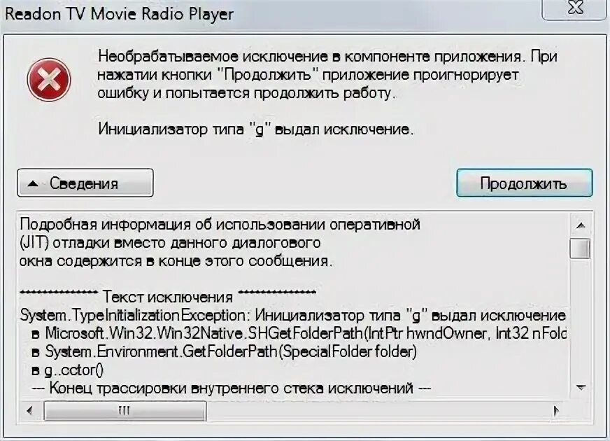 Выдано исключение типа system. Выдано исключение типа system. Восстановление ошибок windows. Язык запросов. Ошибка запроса server_exception.