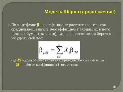 Характеристики шарпа