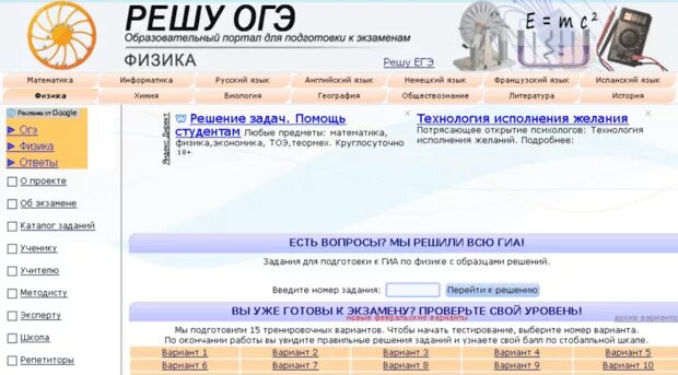 I решу огэ. Решу ОГЭ Гущина. Сайт Гущина ОГЭ.