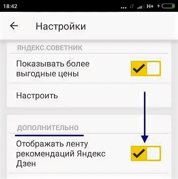 Как настроить ленту в Яндексе. Как настроить дзен в Яндексе. Как настроить ленту в Яндексе на телефоне. Возвращенные дзен