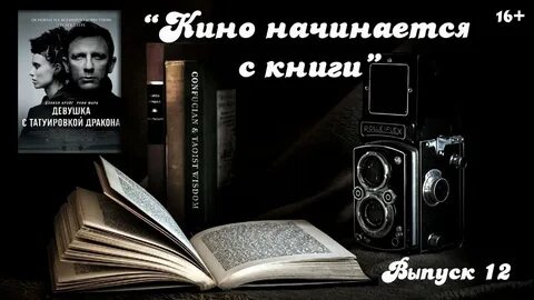 Книга с которой все начиналось