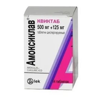 Амоксиклав 500 125 отзывы