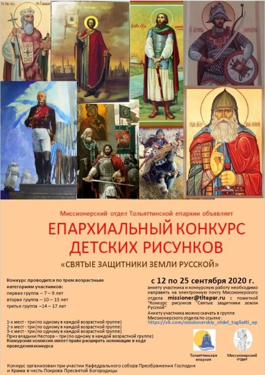 иллюстрация святые земли русской. медный амулет страстотерпцы борис и глеб. святой защитник земли русской князь александр невский. александр ярославич невский (великий князь владимирский) 1252 - 1263. святые защитники земли русской.