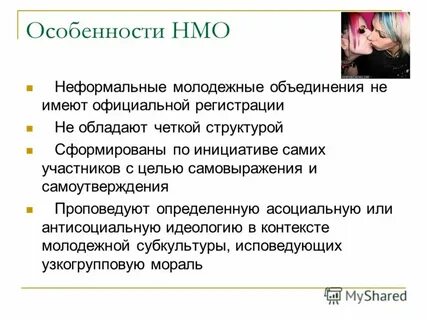 Профилактика вовлечения в деструктивные субкультуры