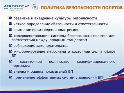 Цель управления безопасностью