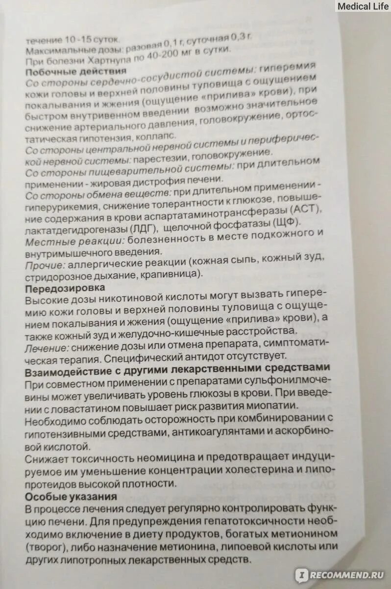 Таблетки дицинон инструкция по применению при кровотечении. Дицинон инструкция. дицинон таблетки инструкция по применению. дицинон инструкция по применению. дицинон ампулы инструкция.