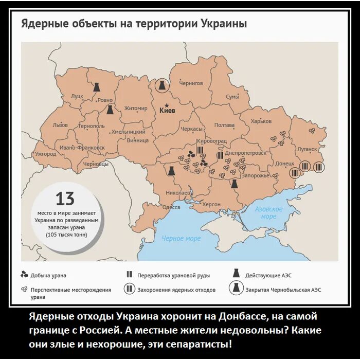 Месторождения урана на Украине. Залежи урана на Украине на карте. Месторождение урана насукраине. Добыча урана на украинетна карте. Уран на украине карта