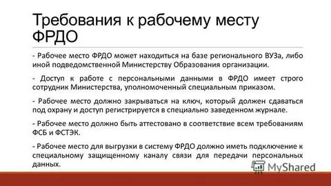 Сайт фрдо