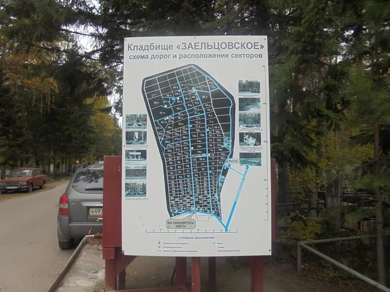 План кладбища клещиха новосибирск. Заельцовское кладбище, новосибирск, мочищенское шоссе, 5. План заельцовского кладбища в новосибирске. План -схема заельцовского кладбища в новосибирске. Гусинобродское кладбище новосибирск.
