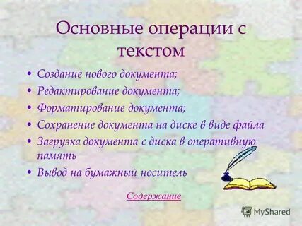 Укажите главную информацию в тексте
