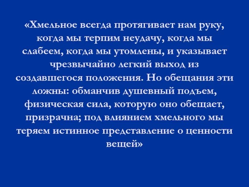Мы терпим
