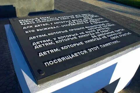 Берег красный берег белый текст